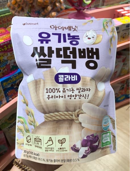 Bánh gạo hữu cơ Ivenet vị su hào tím 30g 7m+