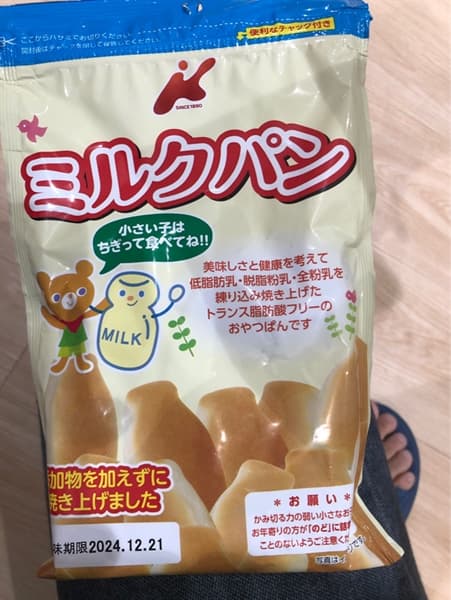 Bánh Mì tươi ăn dặm cho bé vị sữa 45g
