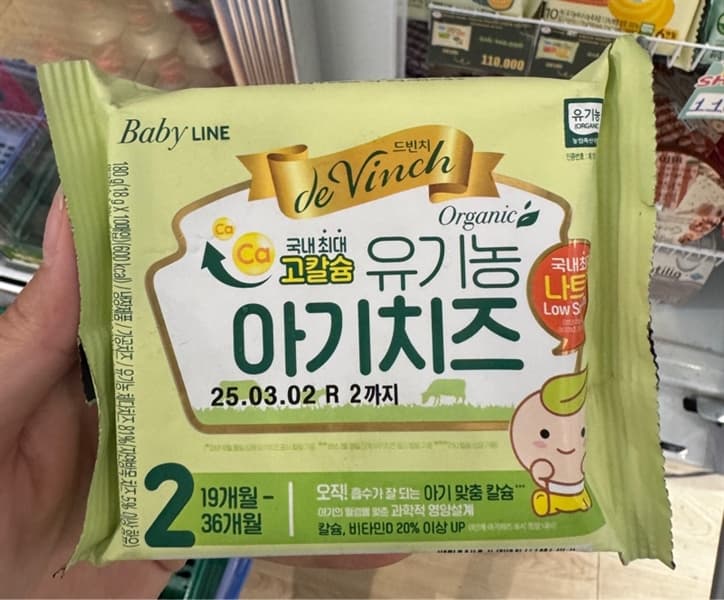 Phô mai Tách Muối de Vinch vị vani 2 -180g (19m-36m)