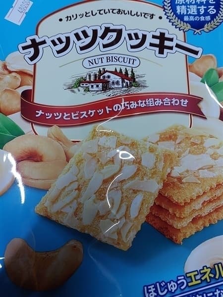 Bánh quy Weisiel phủ hạt điều 308gr (xanh dương)