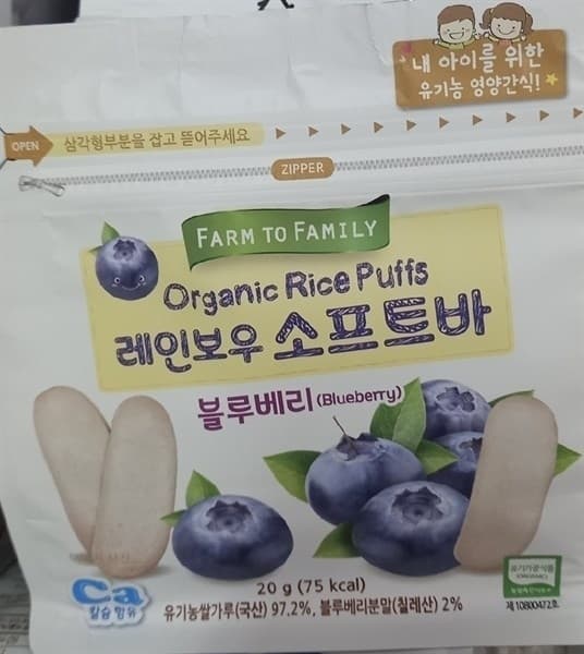 BÁNH GẠO HỮU CƠ DẠNG THANH FARMTOBABY ORGANIC RICE PUFFS VỊ VIỆT QUỐC 20G 8M+