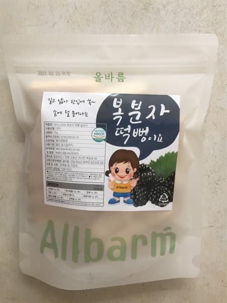 ALLBARM BÁNH GẠO LỨT ORGANIC DẠNG THANH VỊ MÂM XÔI ĐEN HÀN QUỐC 35G CHO BÉ 6M+