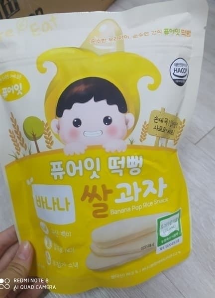 BÁNH GẠO HỮU CƠ PURE EAT VỊ CHUỐI 6M+