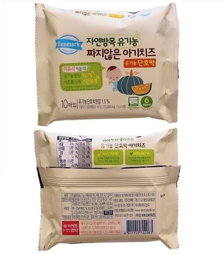 Phô Mai Tách Muối Denmark vị bí đỏ -170g