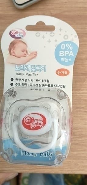 TI NGẬM GB BABY CAO CẤP TRONG HỘP NHỰA TRẺ 6TH S