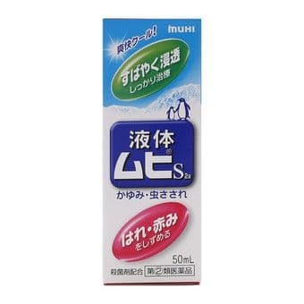 Kem Bôi MUHI - S (18g)-Trị Vết Côn Trùng Cắn