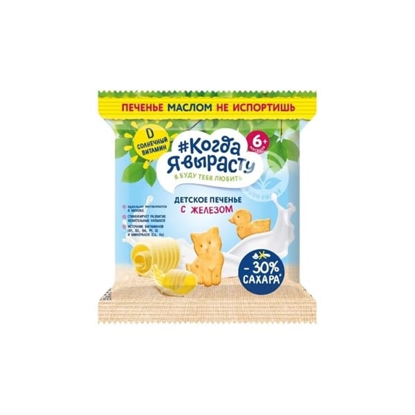 Bánh Quy Kozda Nga 30g sung vitamin D và Sắt (hình mèo)