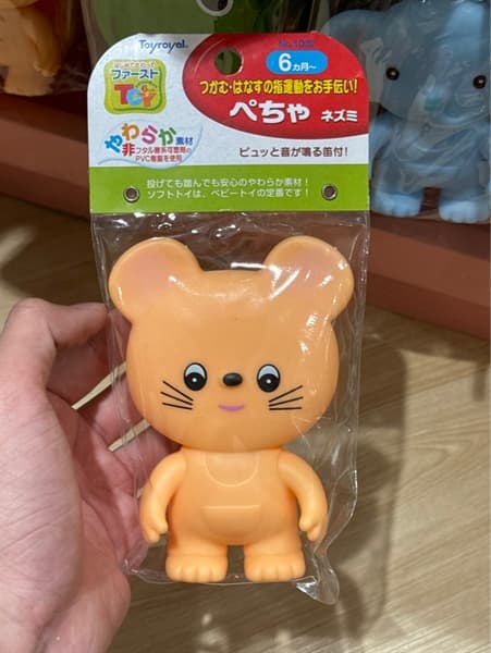 Đồ chơi chút chít Toyroyal chuột vàng 6m+
