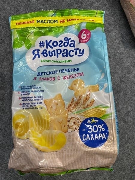 Bánh quy bơ Kozda Nga 120g bổ sung sắt (hình mèo)