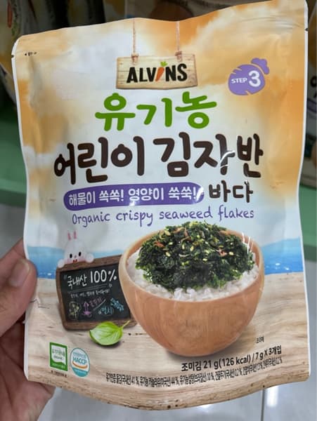 Rong biển rắc cơm hữu cơ vị hải sản cho bé Alvins 21g